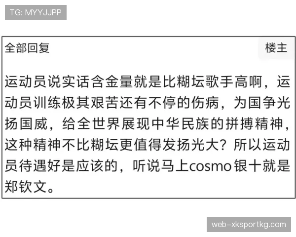 郑钦文喝口水都要算卡路里？这自律谁顶得住啊
