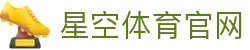 星空体育官方网站 - 官方24H分布式架构防护入口